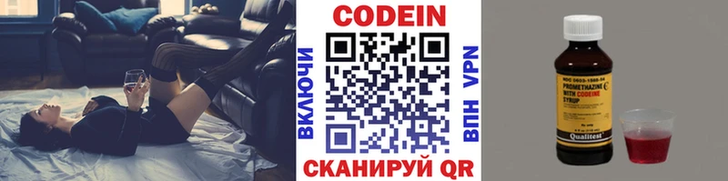 Кодеин напиток Lean (лин)  сколько стоит  Усть-Катав 