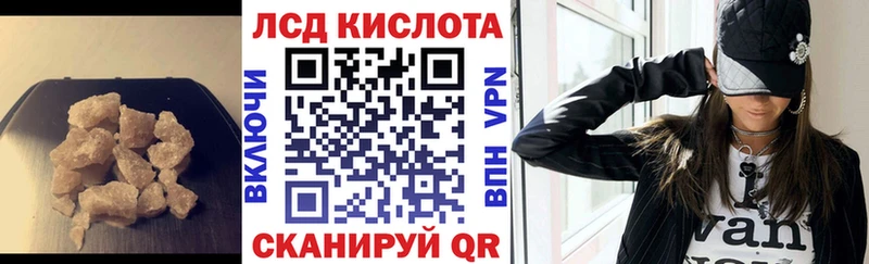 ЛСД экстази кислота  наркотики  Усть-Катав 